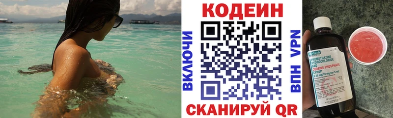 Купить  Орехово-Зуево  Кодеин напиток Lean (лин) 