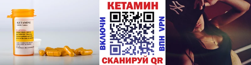 Купить  Орехово-Зуево  КЕТАМИН ketamine 