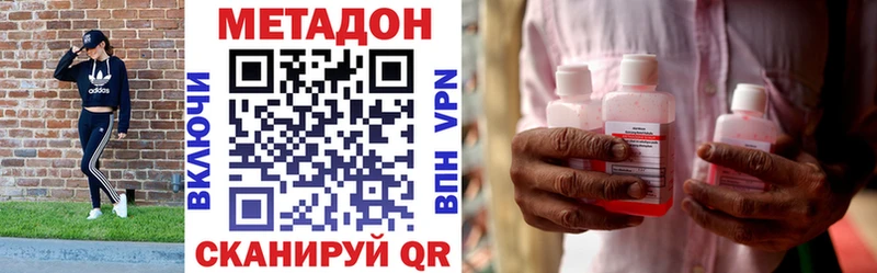 Купить где  Орехово-Зуево  МЕТАДОН VHQ 